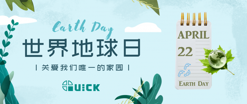 地球日 | 快克，助力新能源綠色智造守護未來