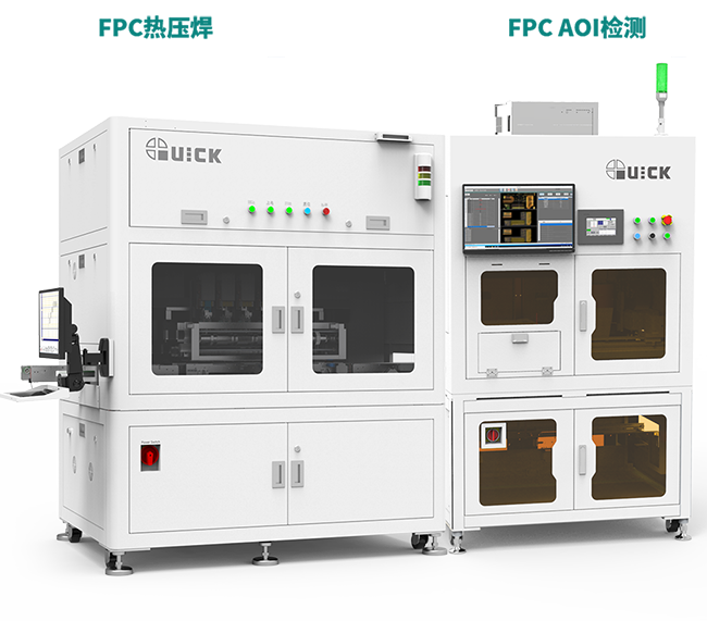 FPC高密度、微焊孔AOI檢測(cè)解決方案